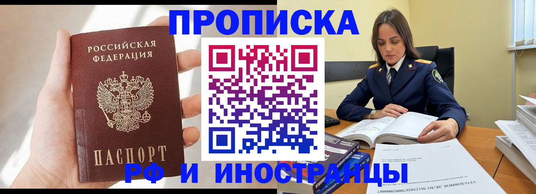 временная регистрация собственник в Жердевке