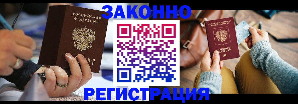 прописка иностранных граждан в Жердевке