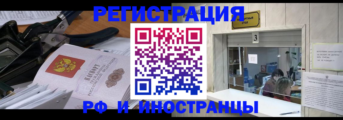 где прописаться в Жердевке