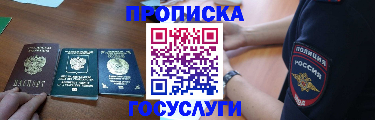 регистрация в Жердевке