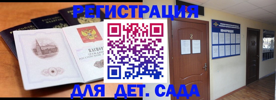 прописка паспорт в Жердевке