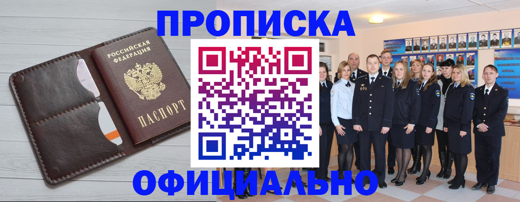 прописка от собственника в Жердевке