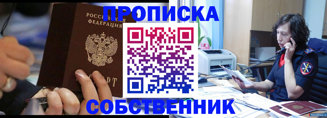 временная регистрация законно в Жердевке